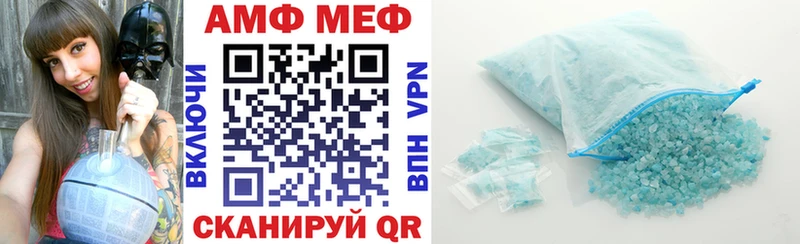 АМФ 98%  Купить  Тавда 