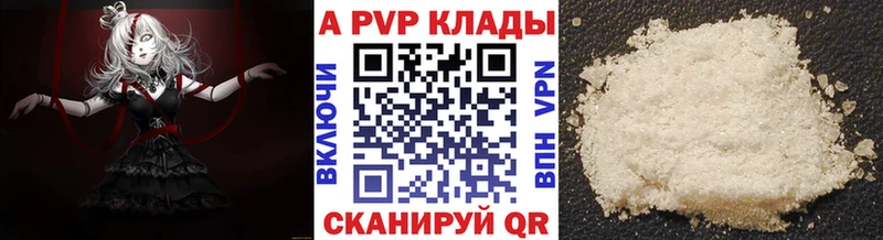Купить где Тавда А ПВП крисы CK