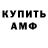 Amphetamine Розовый Michelle Hudson