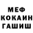 Меф мука Medin Flower