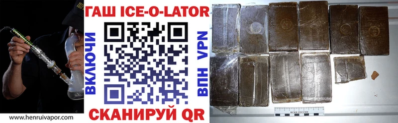 Купить закладки  Тавда  Гашиш Ice-O-Lator 