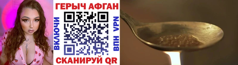 ГЕРОИН Афган  Купить  Тавда 