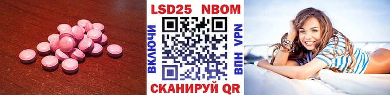 ЛСД экстази кислота  Купить закладки  Тавда 