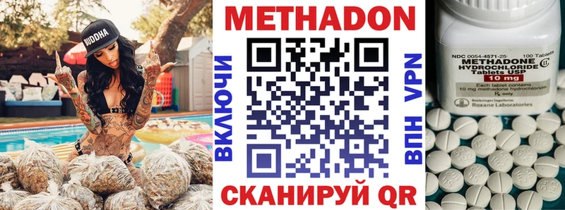Метадон белоснежный  Купить закладки  Тавда 